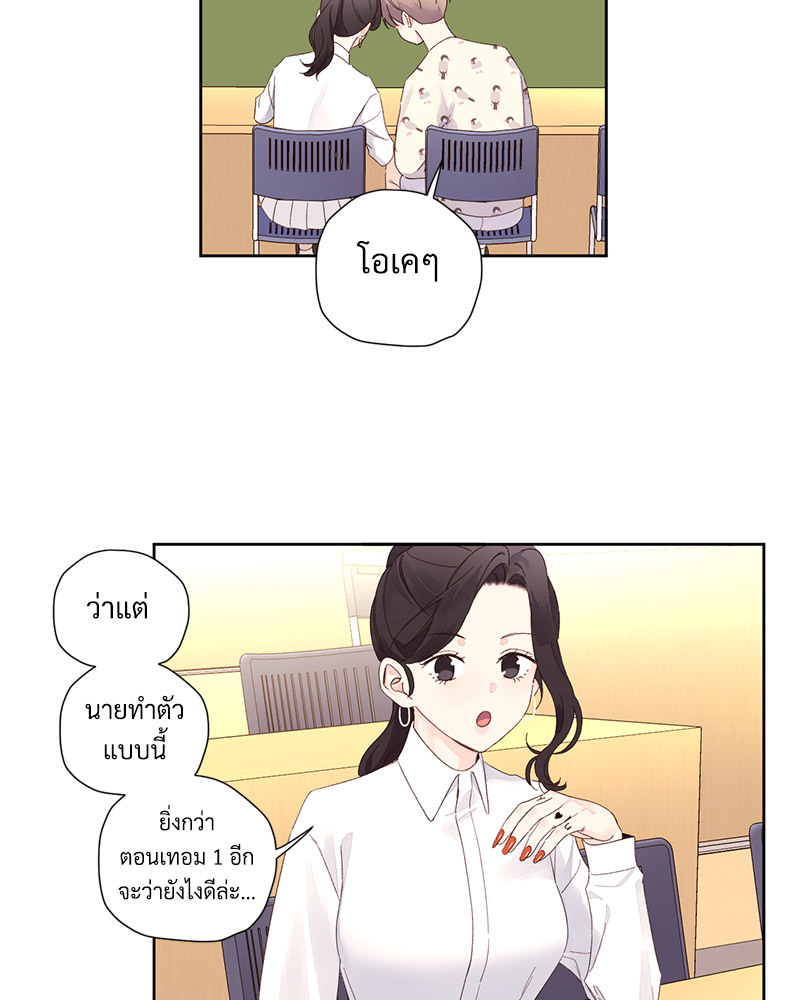 4 Week Lovers แฟนกัน 4 สัปดาห์ 88 35