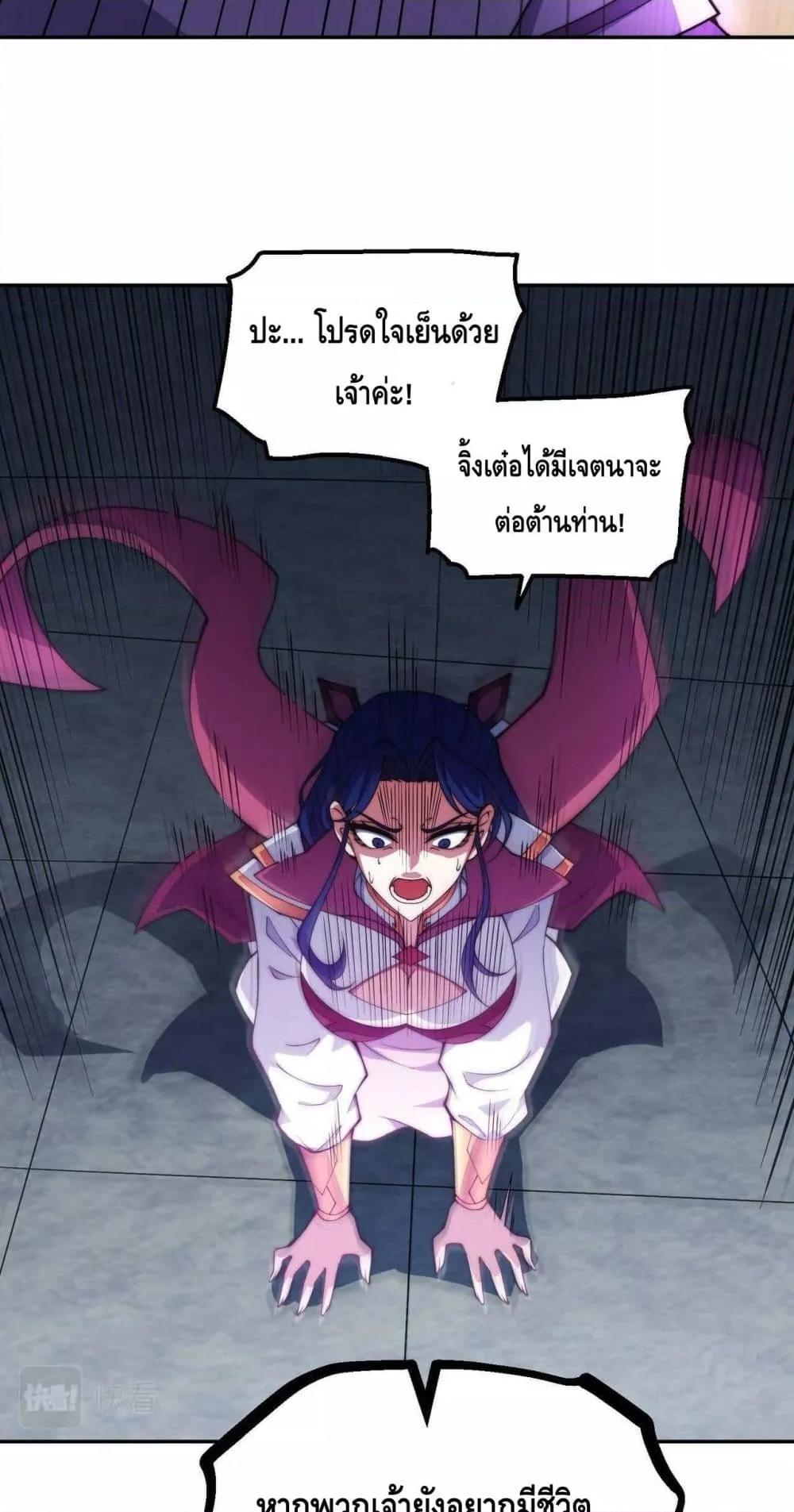 Invincible at The Start 85 09