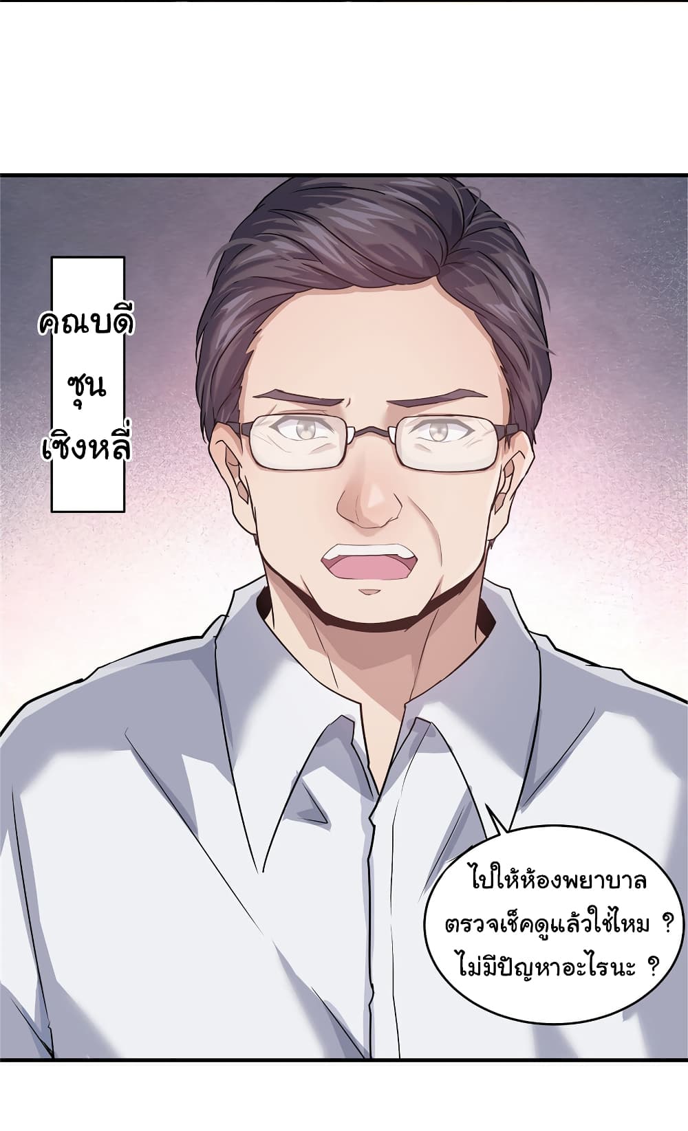 Live Steadily, Donโ€t Wave เธ•เธญเธเธ—เธตเน 2 (22)