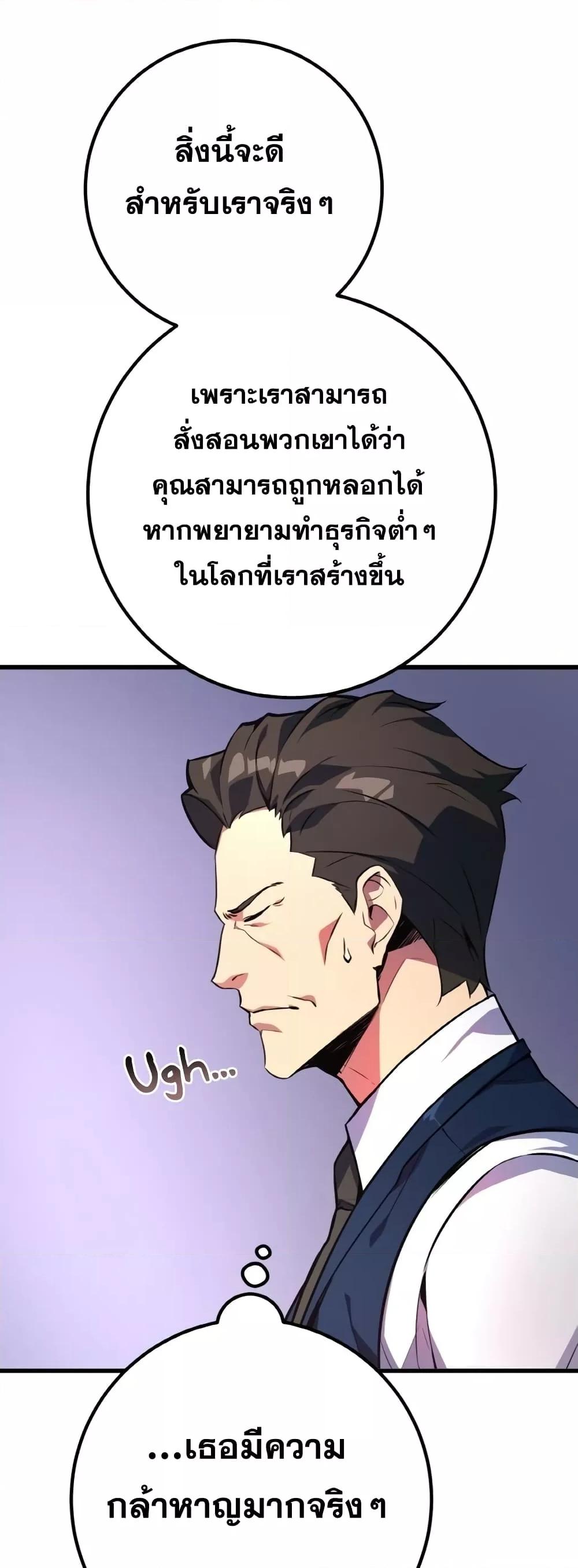 World’s Strongest Troll 32 32