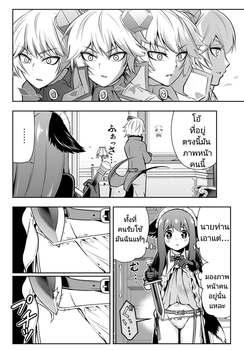 Tensei Ouji ga Gensaku Chishiki de Sekai Saikyou ตอนที่ 2 (26)