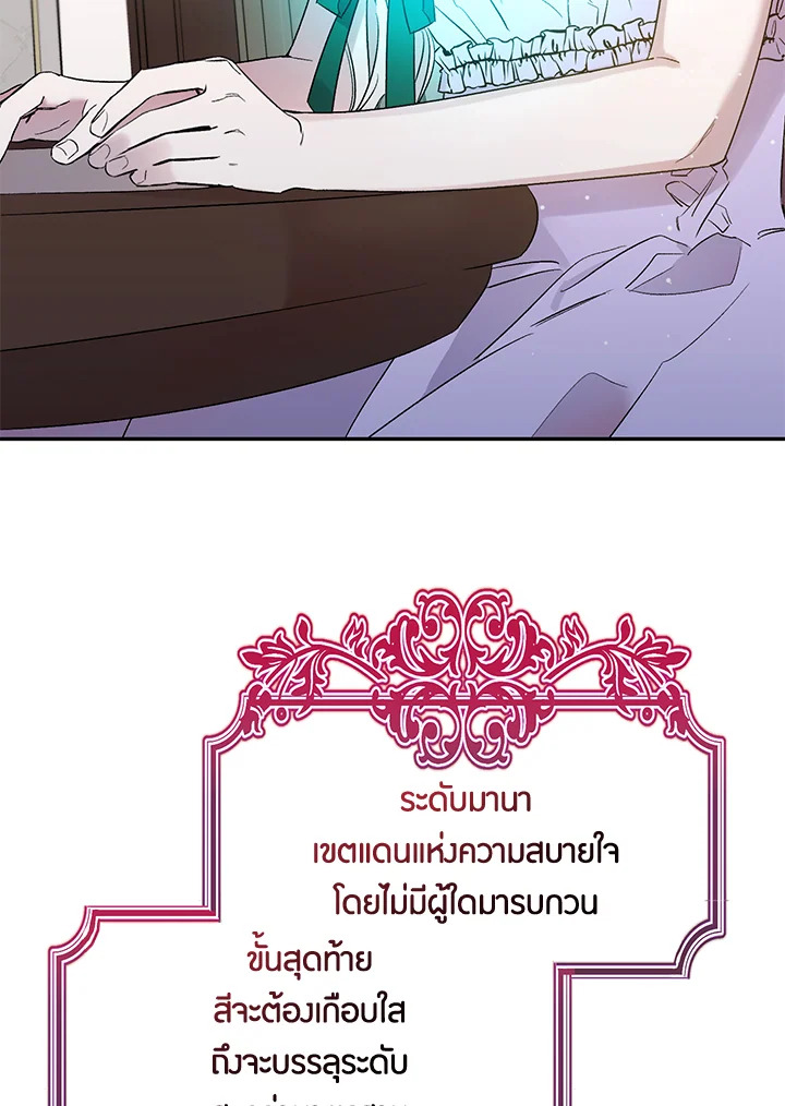 The Taming of the Tyrant 3 66