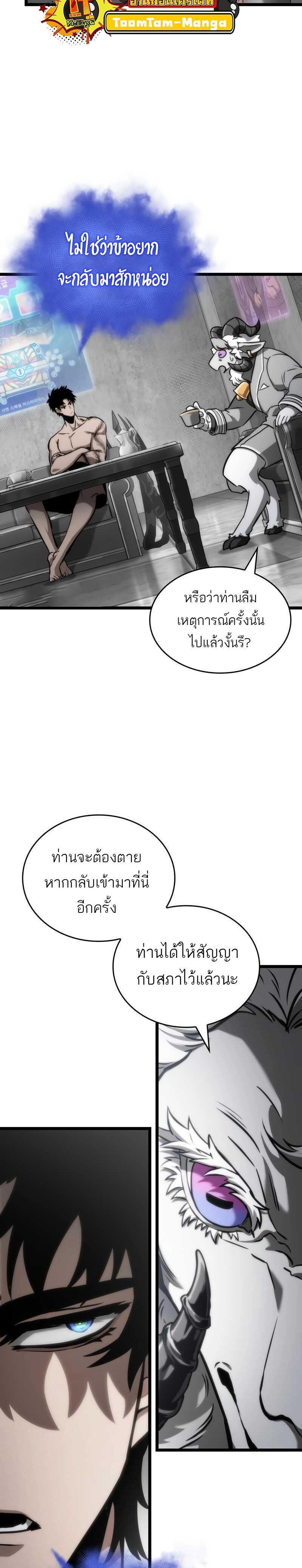 The World After the End 100 21
