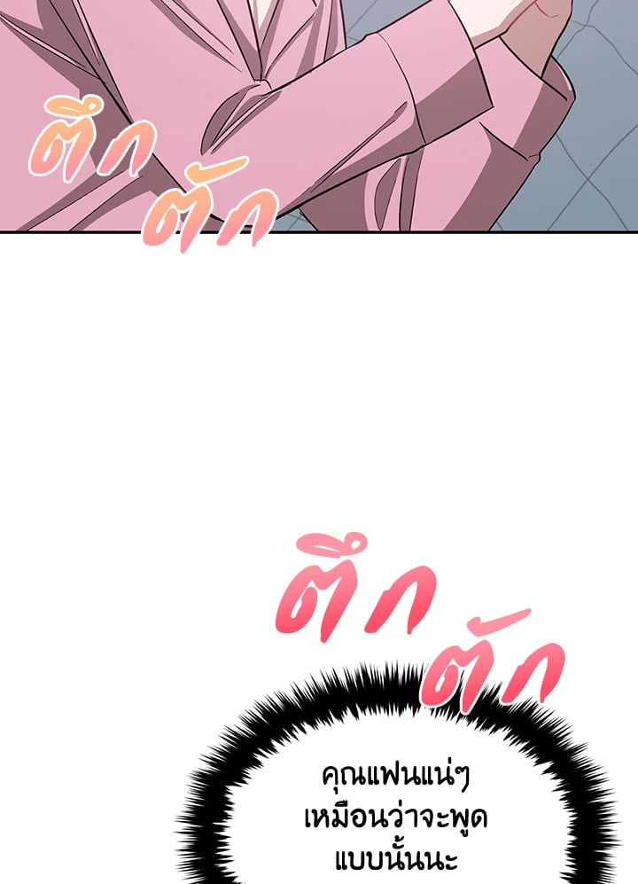 อีกครั้งกับนาย 45 099