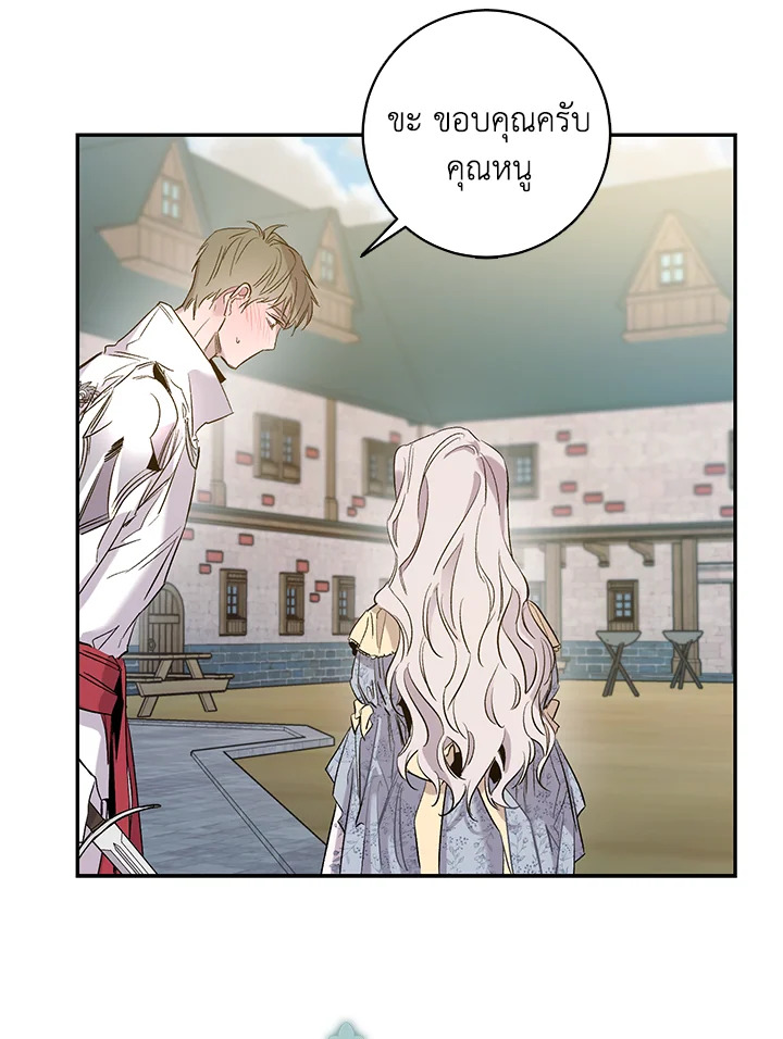 The Taming of the Tyrant 2 64
