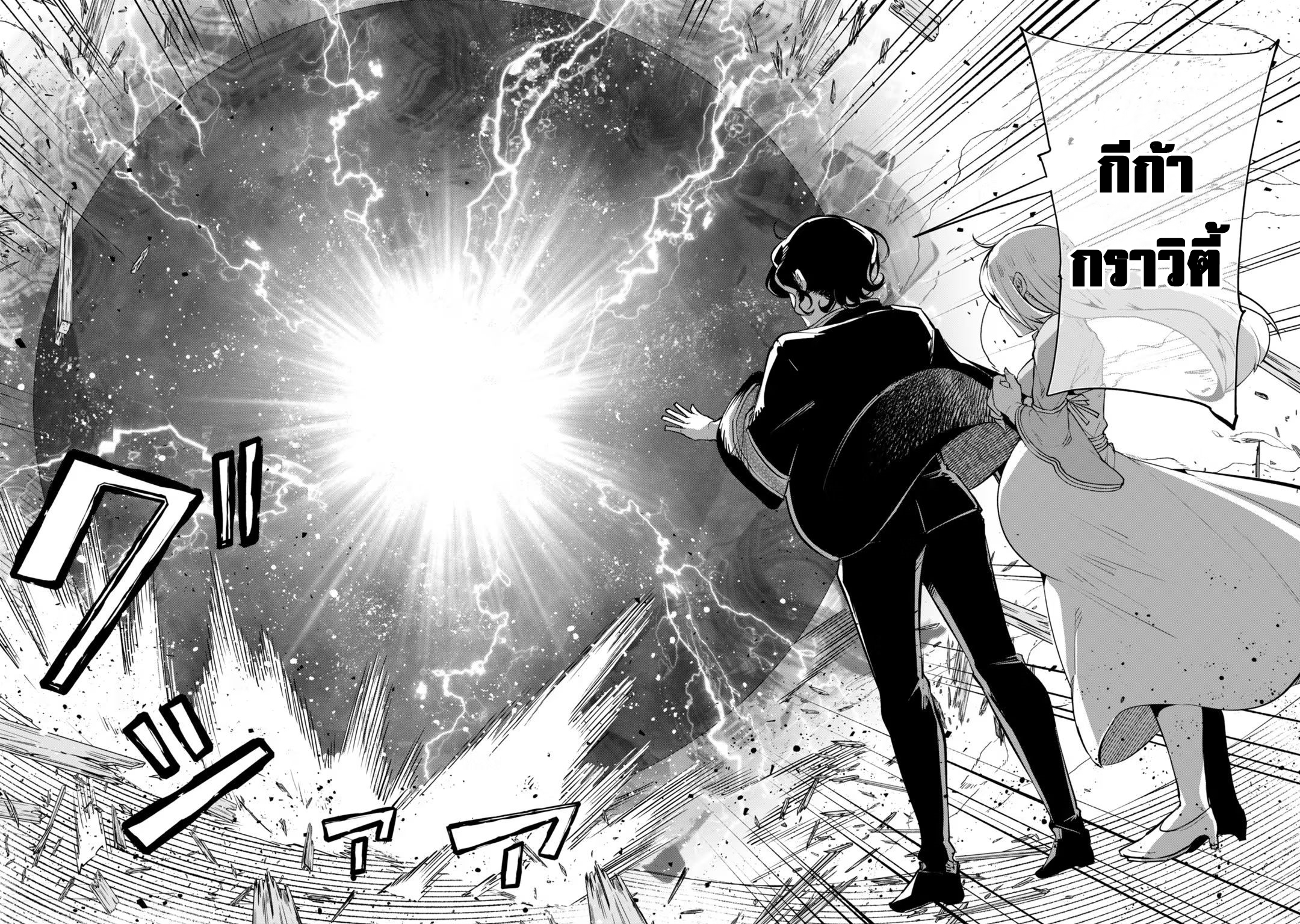 Teihen Ryoushu No Kanchigai Eiyuutan ตอนที่ 22.2 (5)