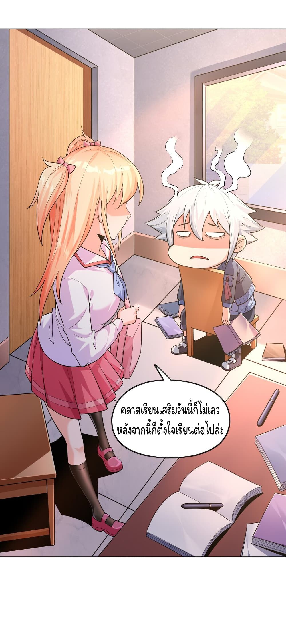 Age of the Gods The World Becomes an Online Game à¸•à¸­à¸™à¸—à¸µà¹ˆ 10 (23)