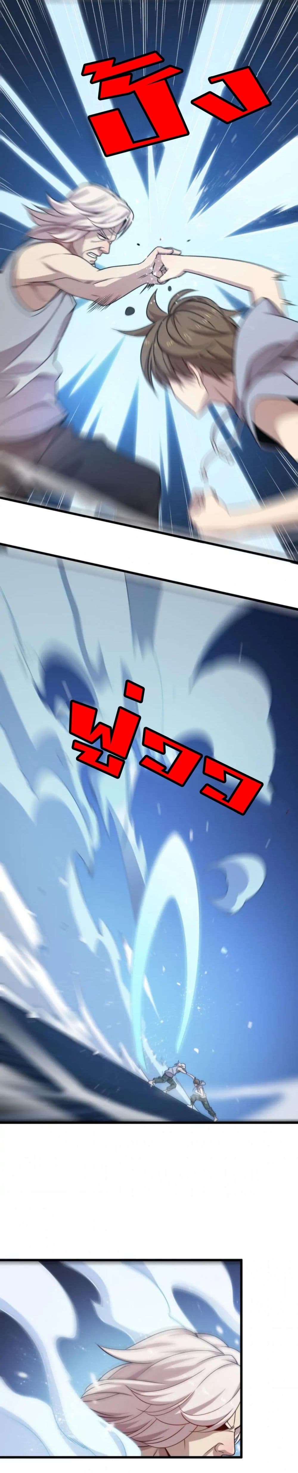 Rebirth of Legendary Doctor 50 (23)