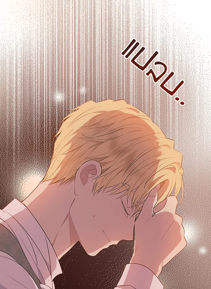 Actually I Was the Real One 54 11