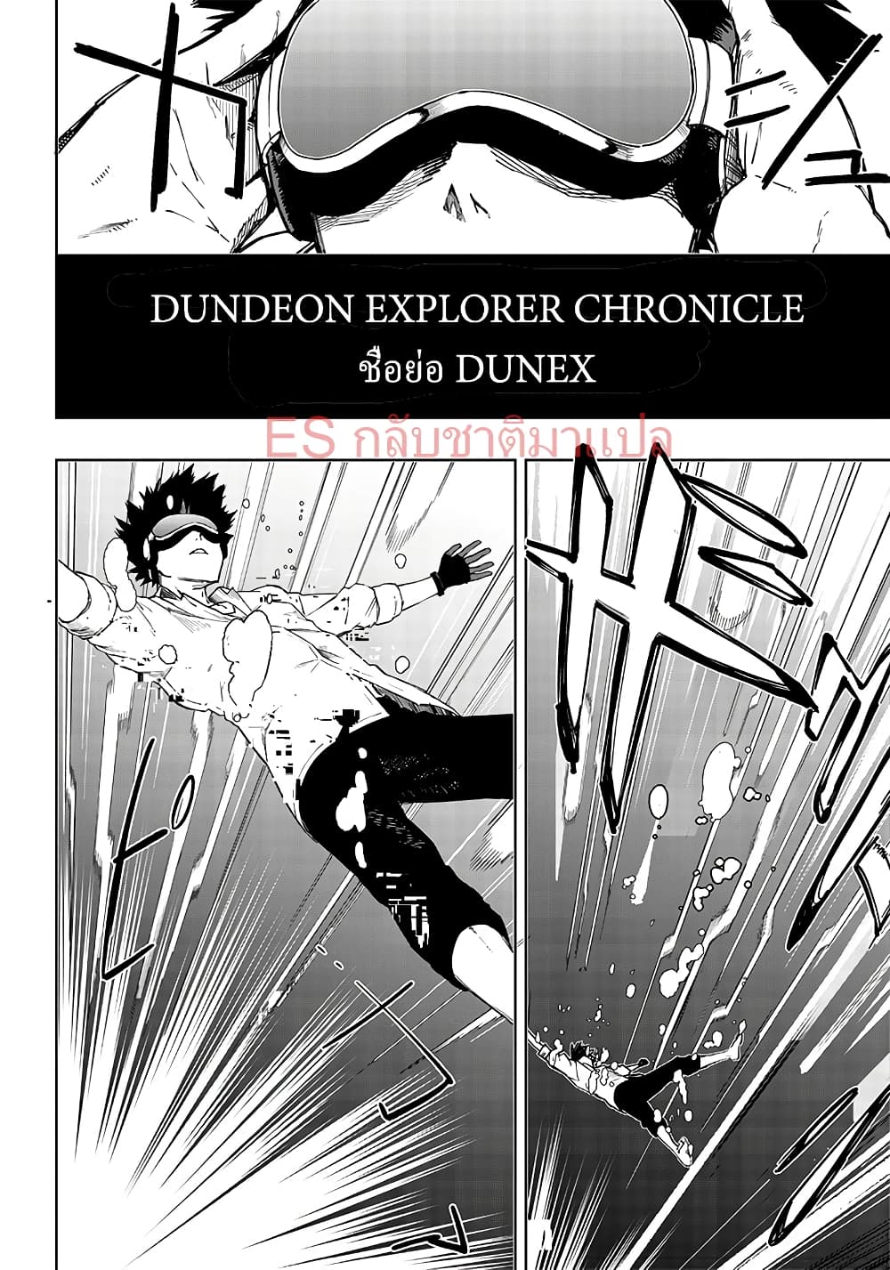 Saiaku No Avalon ตอนที่ 1 (10)