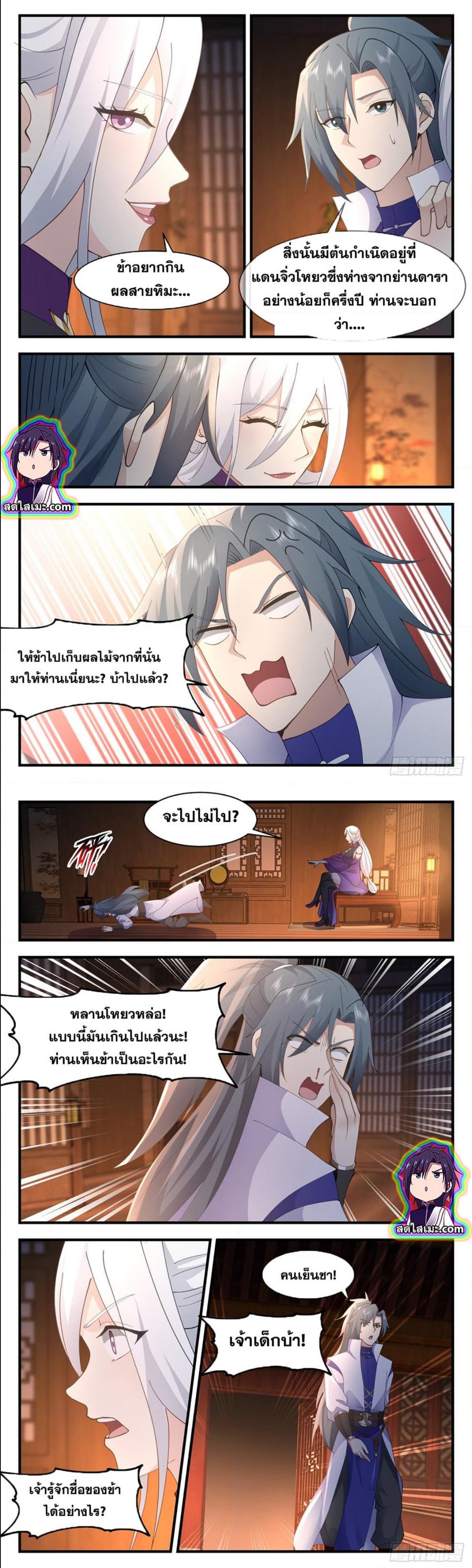 Martial Peak เทพยุทธ์เหนือโลก ตอนที่ 2628 (6)