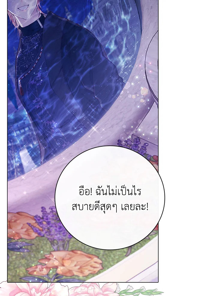 I Woke Up as the Ugly Duckling 77 69