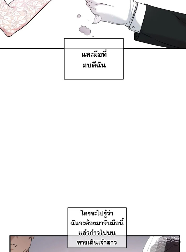 Marriage Instead of Death 6 05