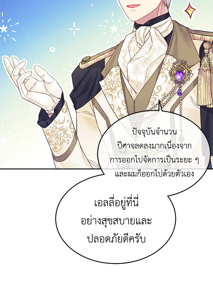 I'm In Trouble Because My Husband Is So Cute 25 13