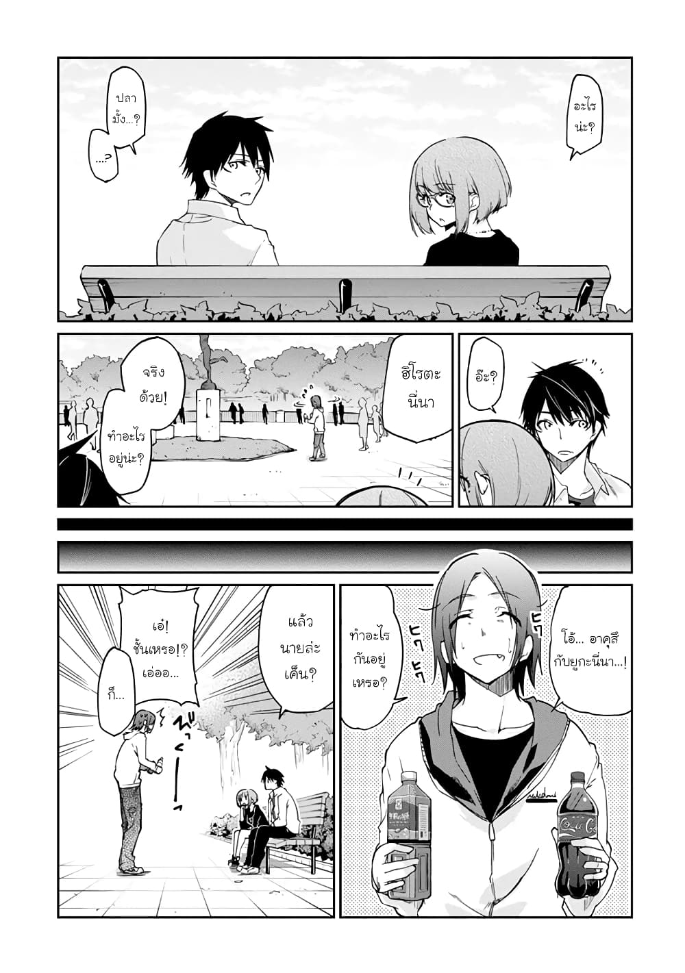 Oroka na Tenshi wa Akuma to Odoru ตอนที่ 23 (25)