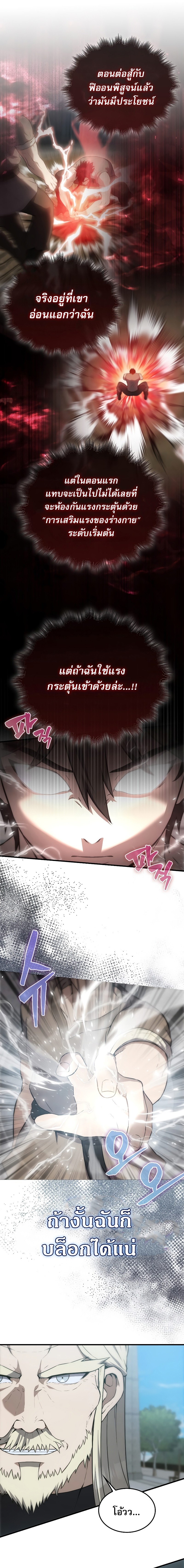 the extra is too strong 7.11