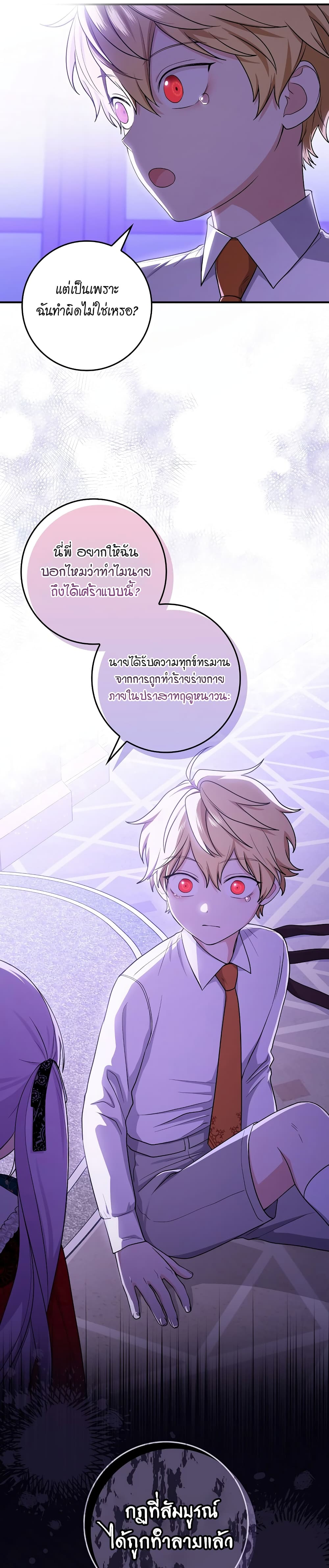 I Played the Role of the Adopted Daughter Too Well 7 11