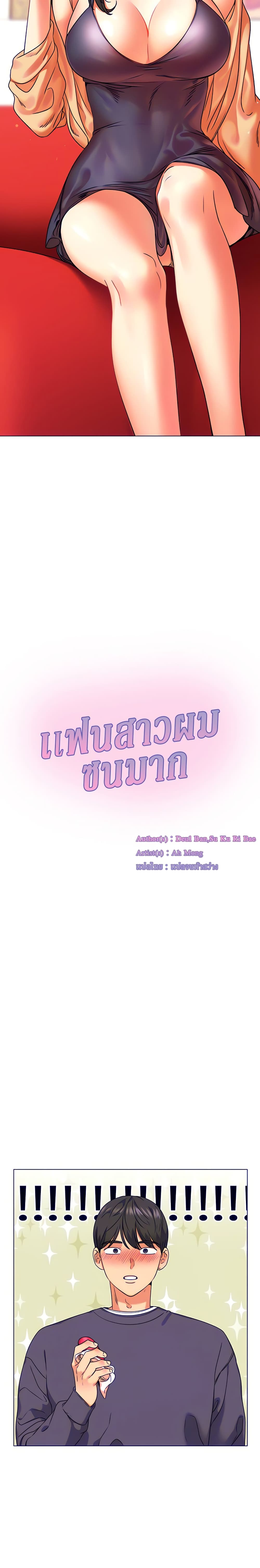 My girlfriend is so naughty 5 (3)