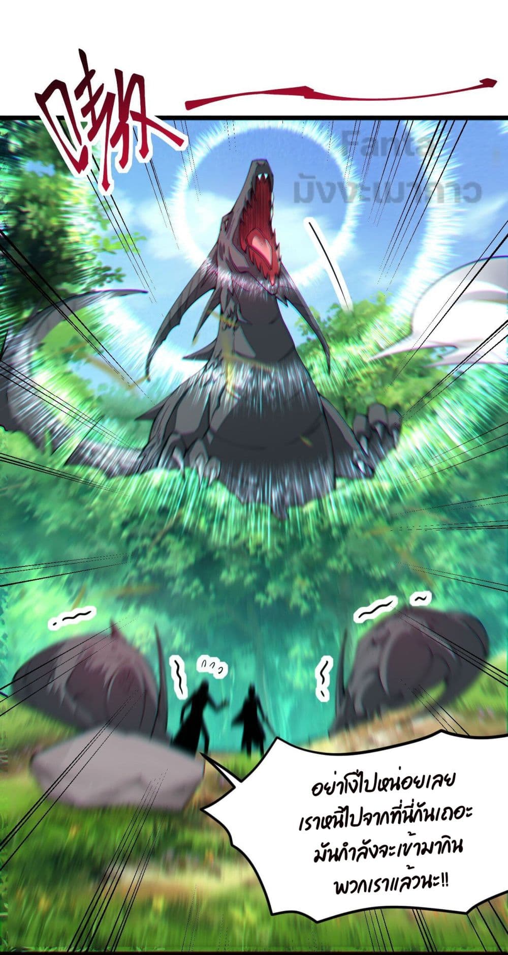 Sword God’s Life Is Not That Boring ตอนที่ 23 (34)