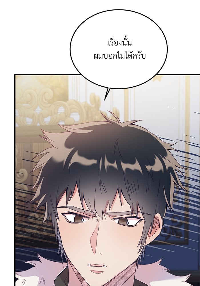 Crowning My Feral Prince 16 (4)