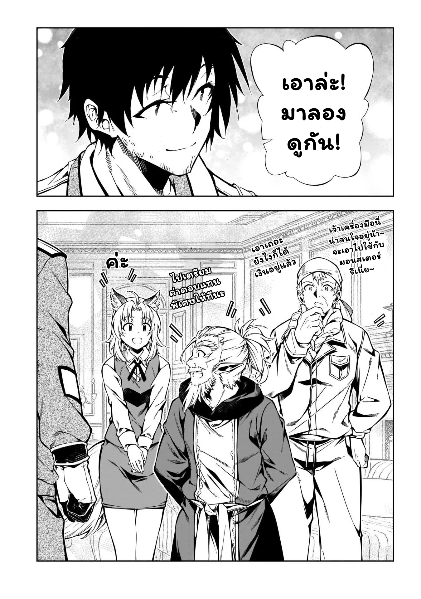 Exterminator 20.3 05