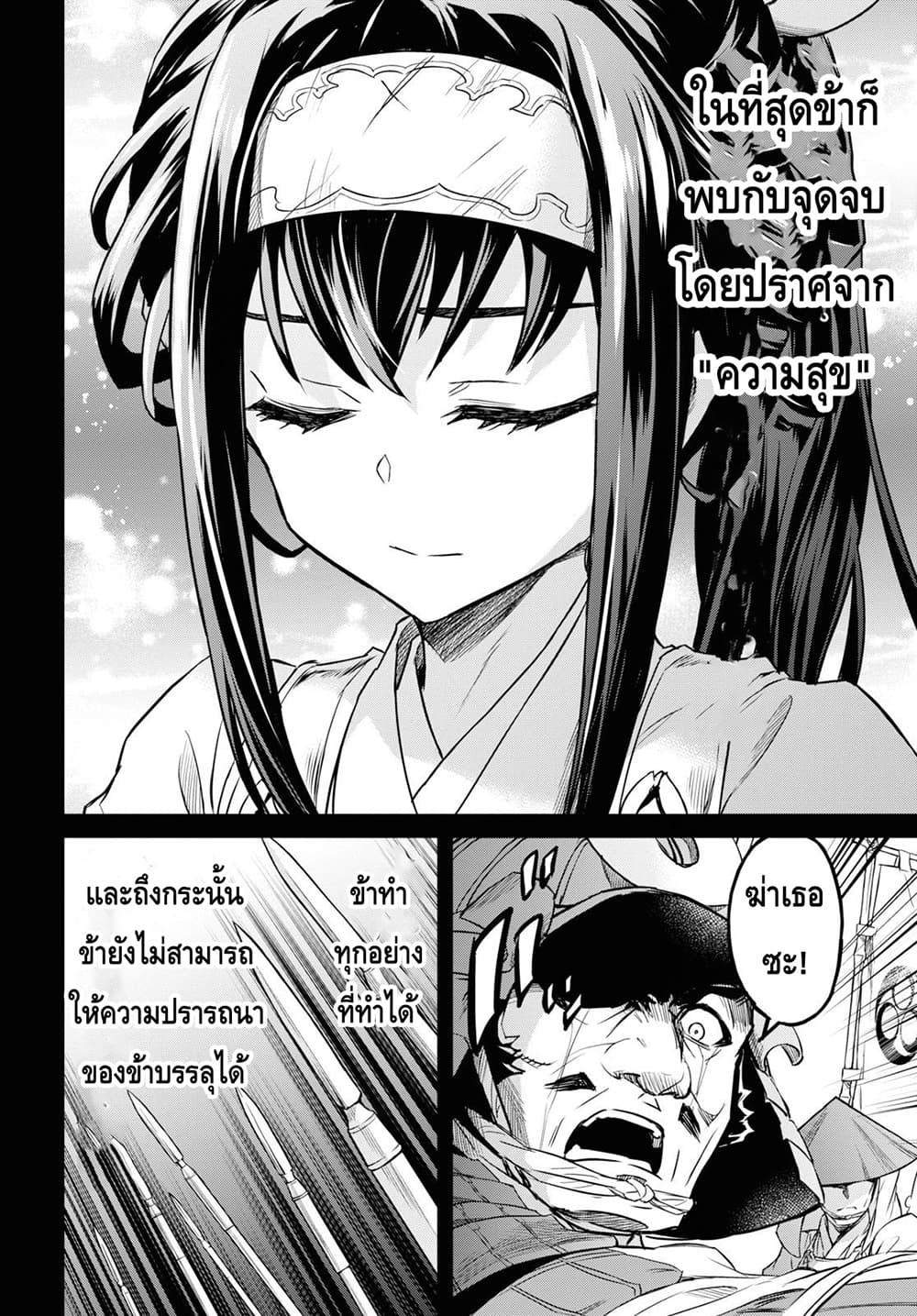 Nanatsu no Maken ga Shihai suru เธ•เธญเธเธ—เธตเน 7.2 (7)
