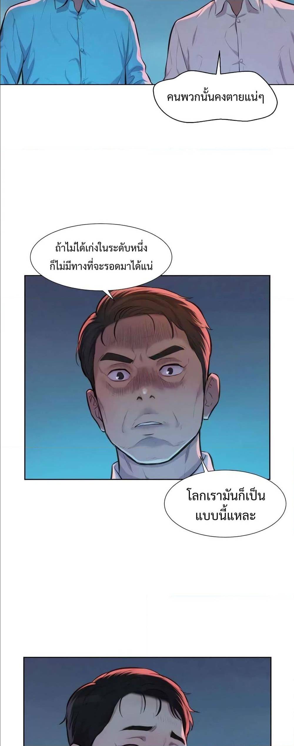 3CM Hunter ตอนที่ 16 (20)