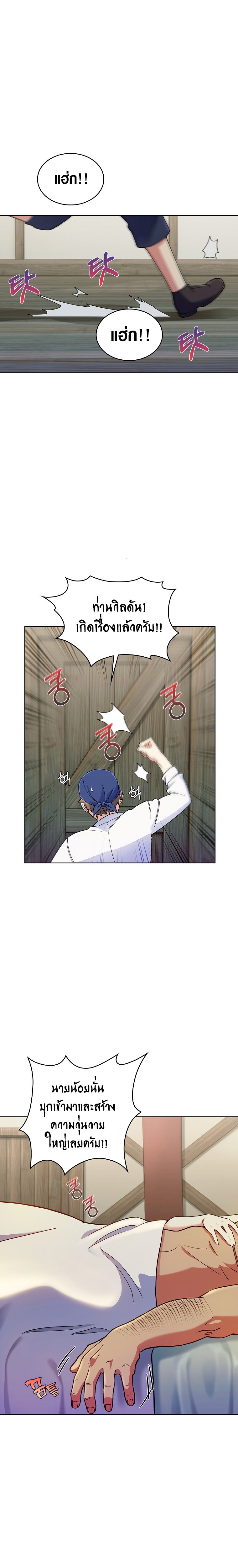 I Regressed to My Ruined Family ตอนที่ 6 (1)