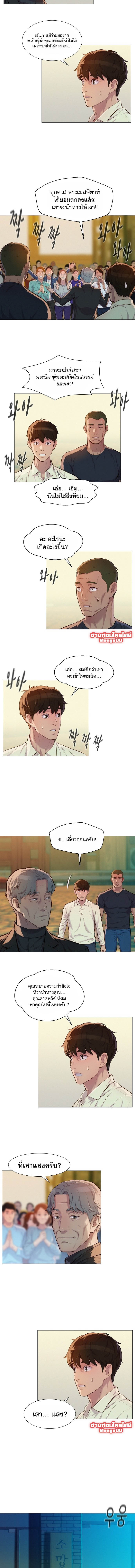3cm hunter ตอนที่26 (3)