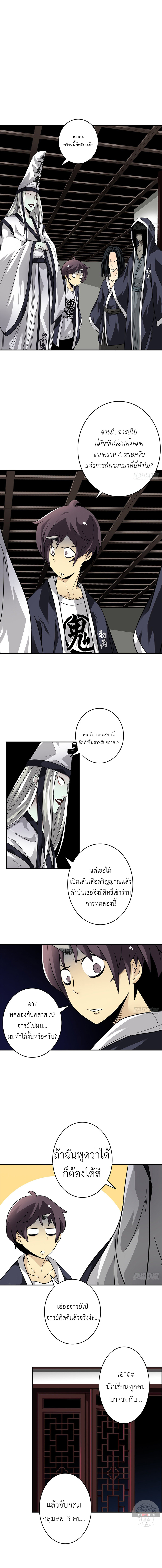 Ranked in Yin Class 12 (8)