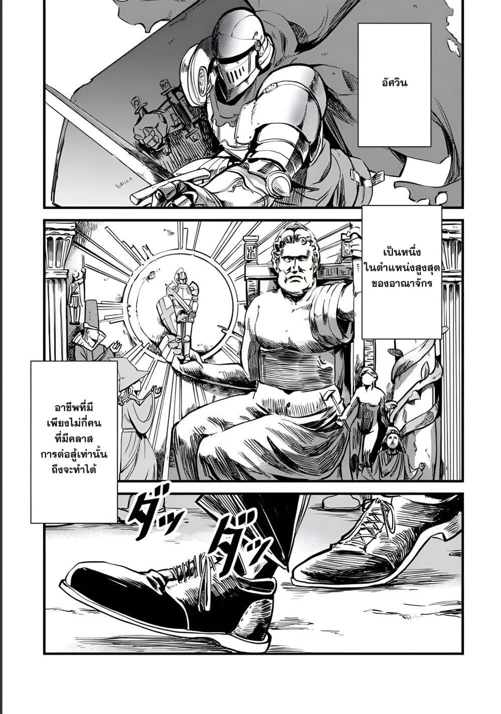 Class no Eiyuutan ตอนที่ 6.1 (5)