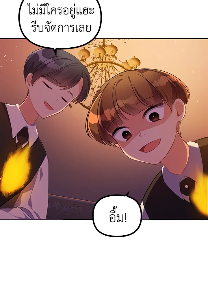 The Precious Sister of The Villainous 2 68