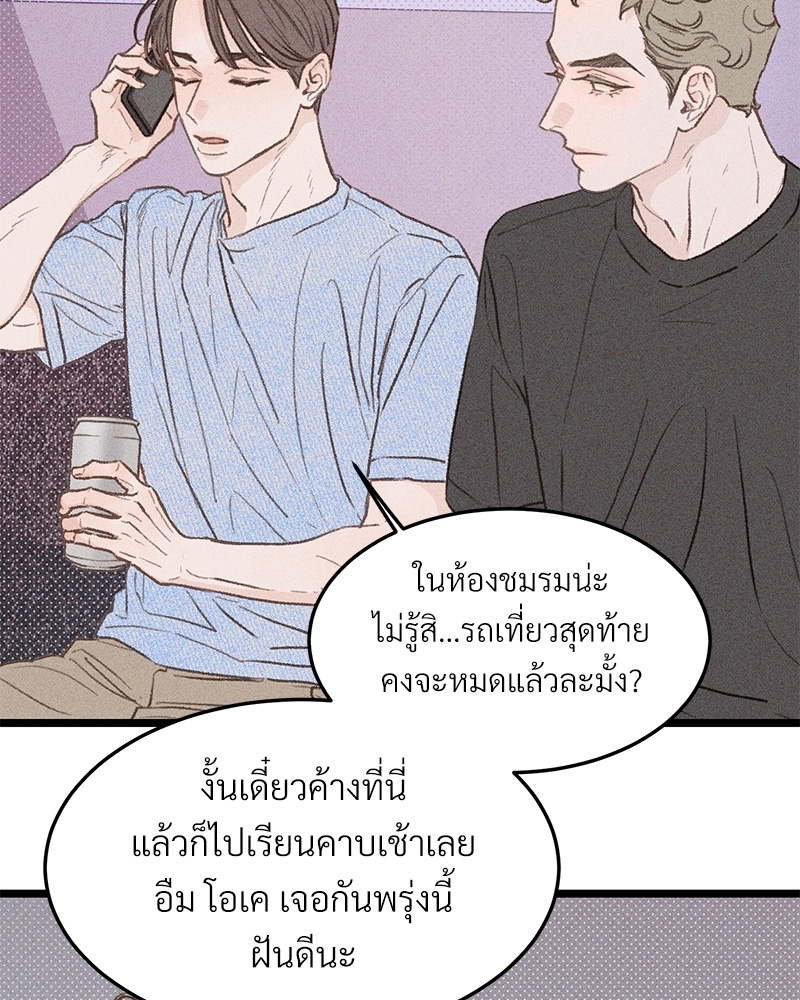 เขตห้ามรักฉบับเบต้า 34 066