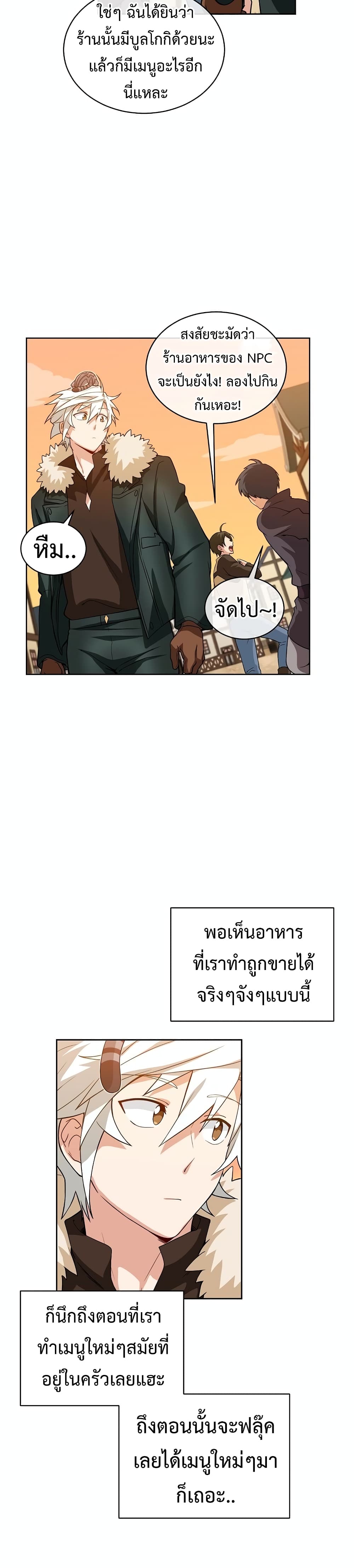 Eat and Go! เธ•เธญเธเธ—เธตเน 22 (11)