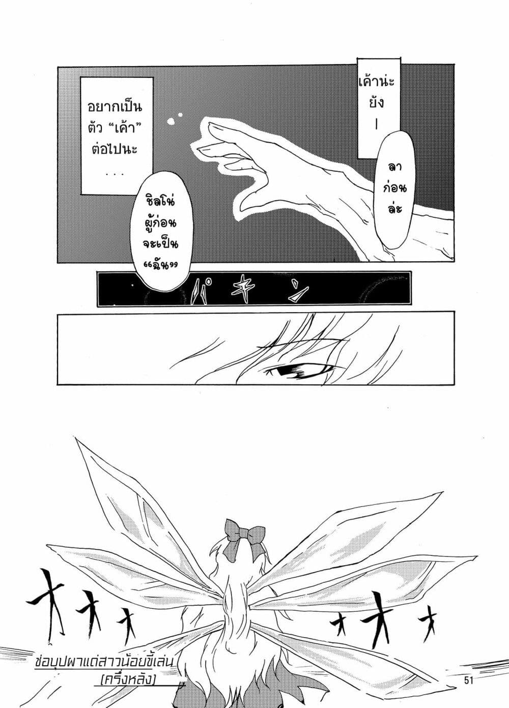 Otenba Koi Musume ni Hanataba wo ตอนที่ 4 (7)