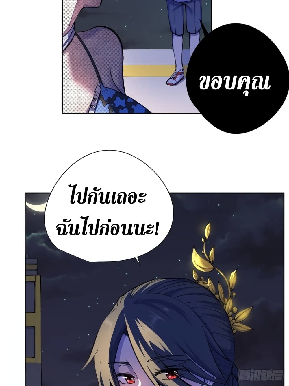 Wang Pai Shen Yi เธ•เธญเธเธ—เธตเน 20 (30)