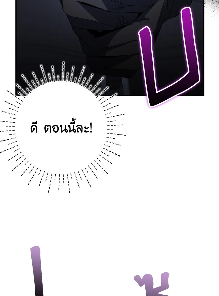 I Tried to Be a Loyal Sword 32 067