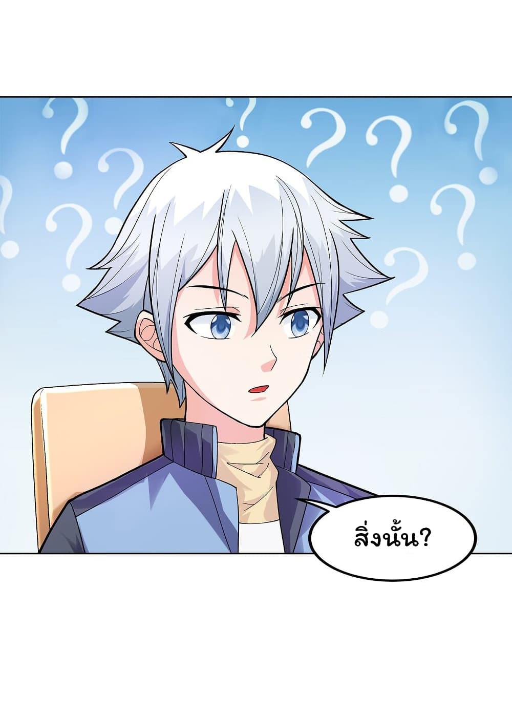 Age of the Gods The World Becomes an Online Game à¸•à¸­à¸™à¸—à¸µà¹ˆ 6 (77)