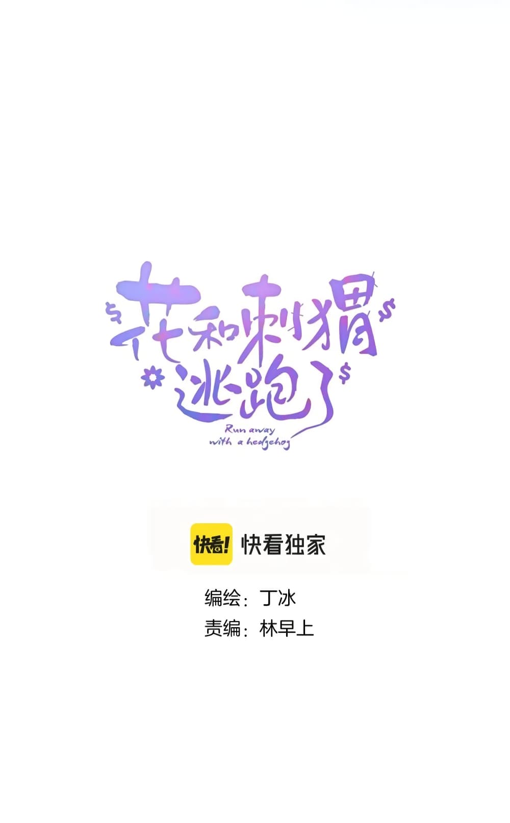 Hello, My Soul Mate 25 (6)