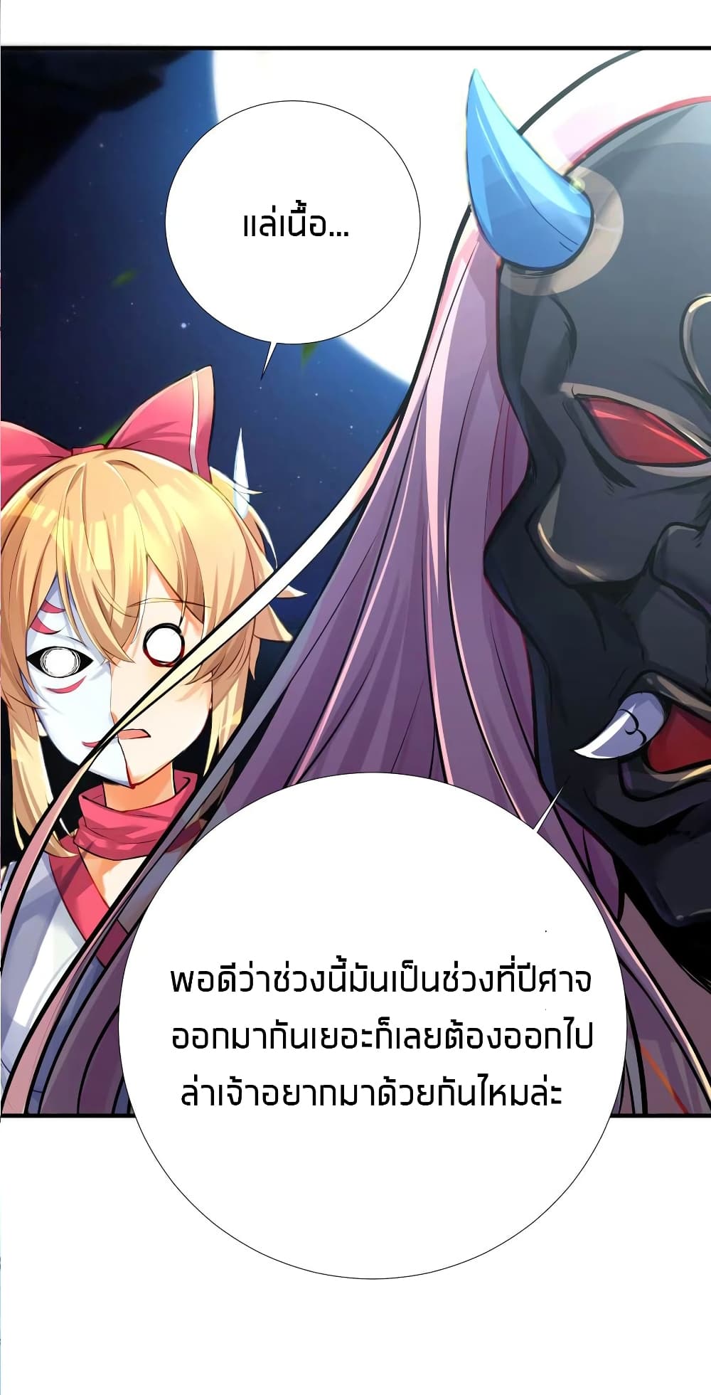 What Happended Why I become to Girl à¸•à¸­à¸™à¸—à¸µà¹ˆ 63 (23)