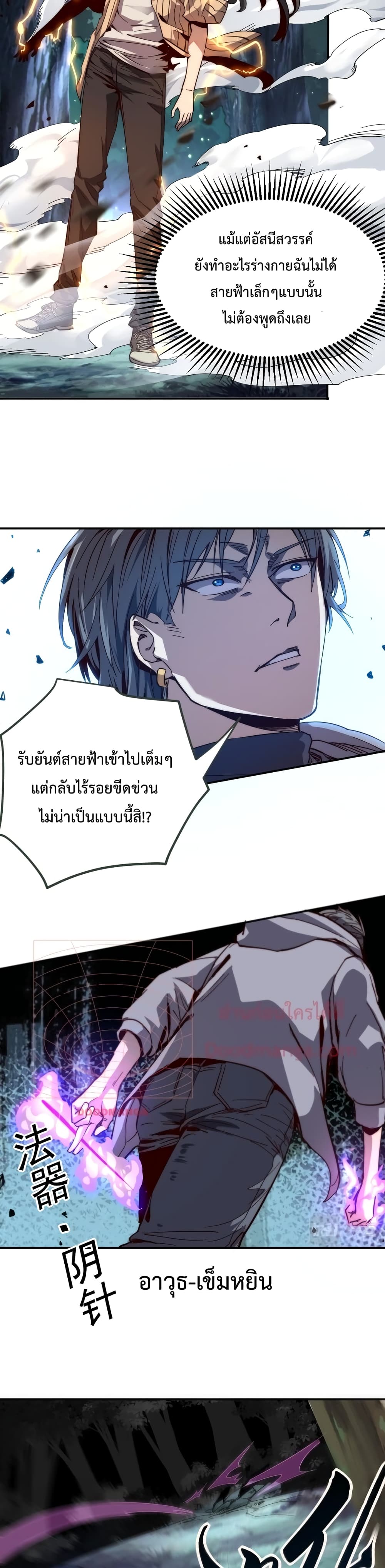 I Was Kidnapped By The Earth 10 13