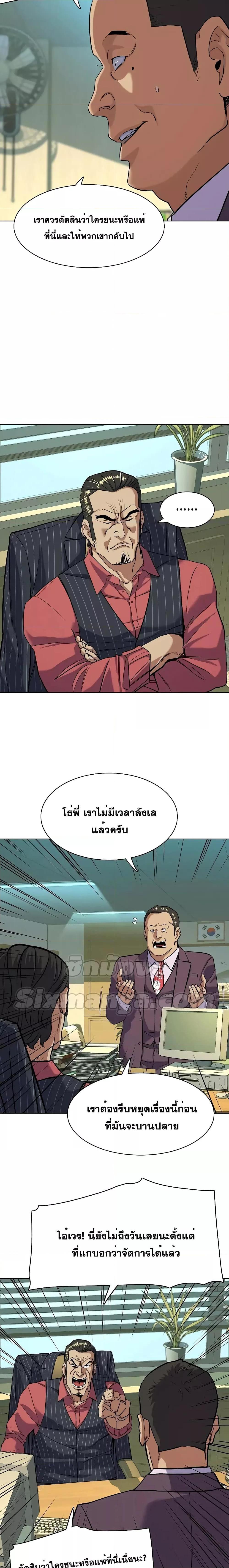 The Chaebeolâ€™s Youngest Son 53 25