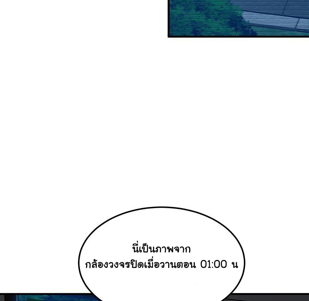 Dog on Patrol ตอนที่ 52 (82)