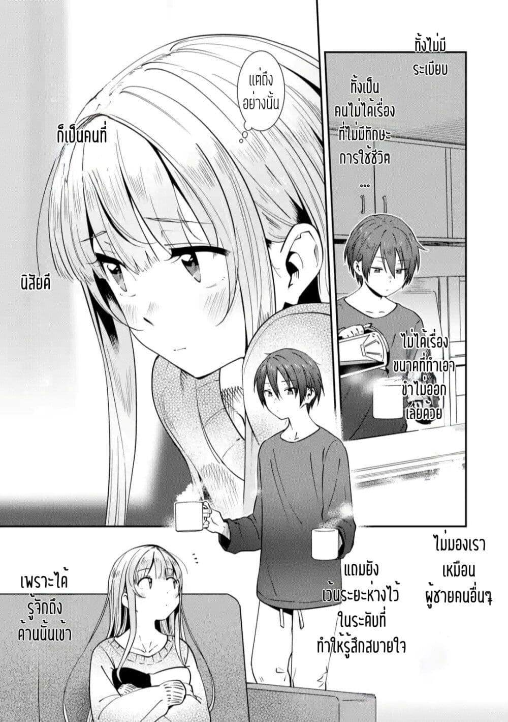 The Angel Next Door Spoils Me Rotten After the Rain ตอนที่ 3 (5)