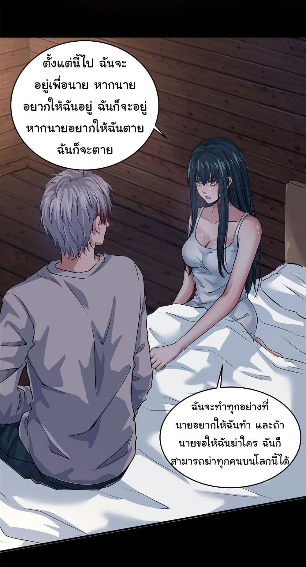 Live Steadily, Donโ€t Wave เธ•เธญเธเธ—เธตเน 8 (54)