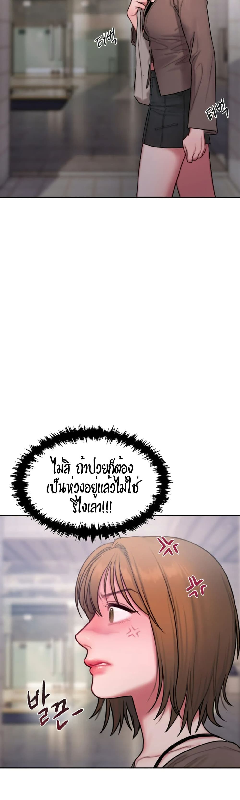 Bad Thinking Dairy à¸•à¸­à¸™à¸—à¸µà¹ˆ 20 (30)