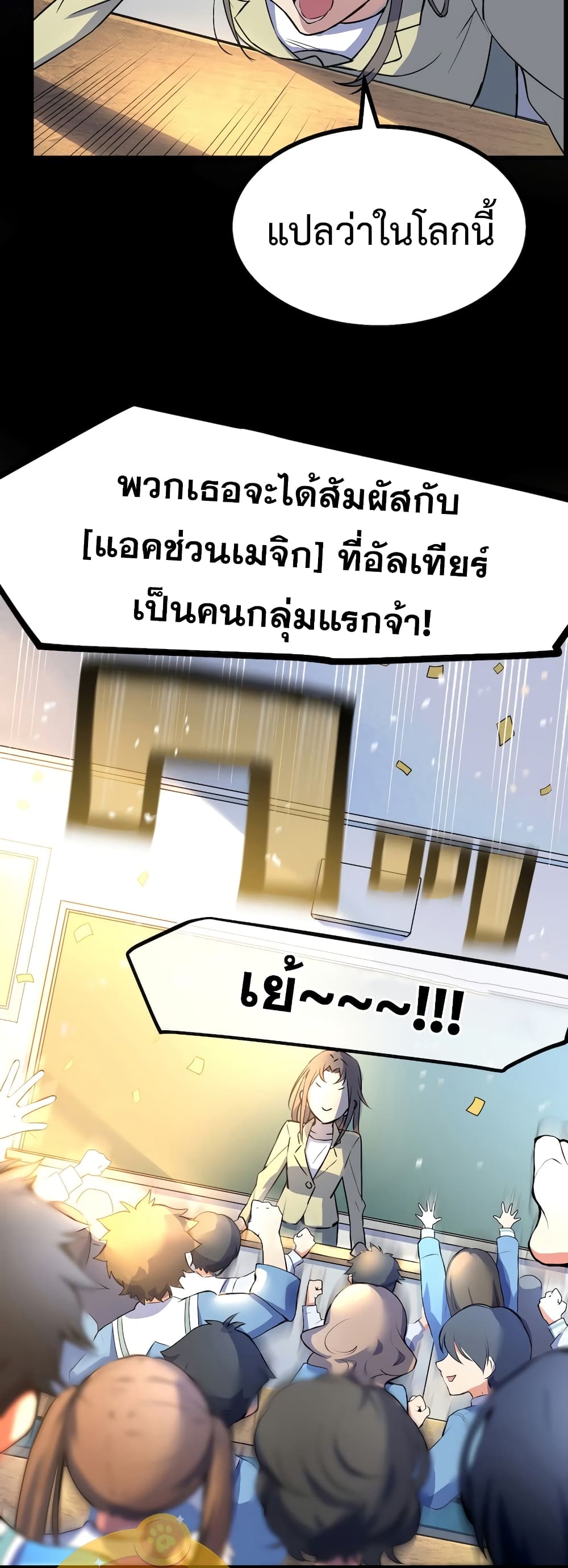 Demons’ Crest ตอนที่ 1 (27)