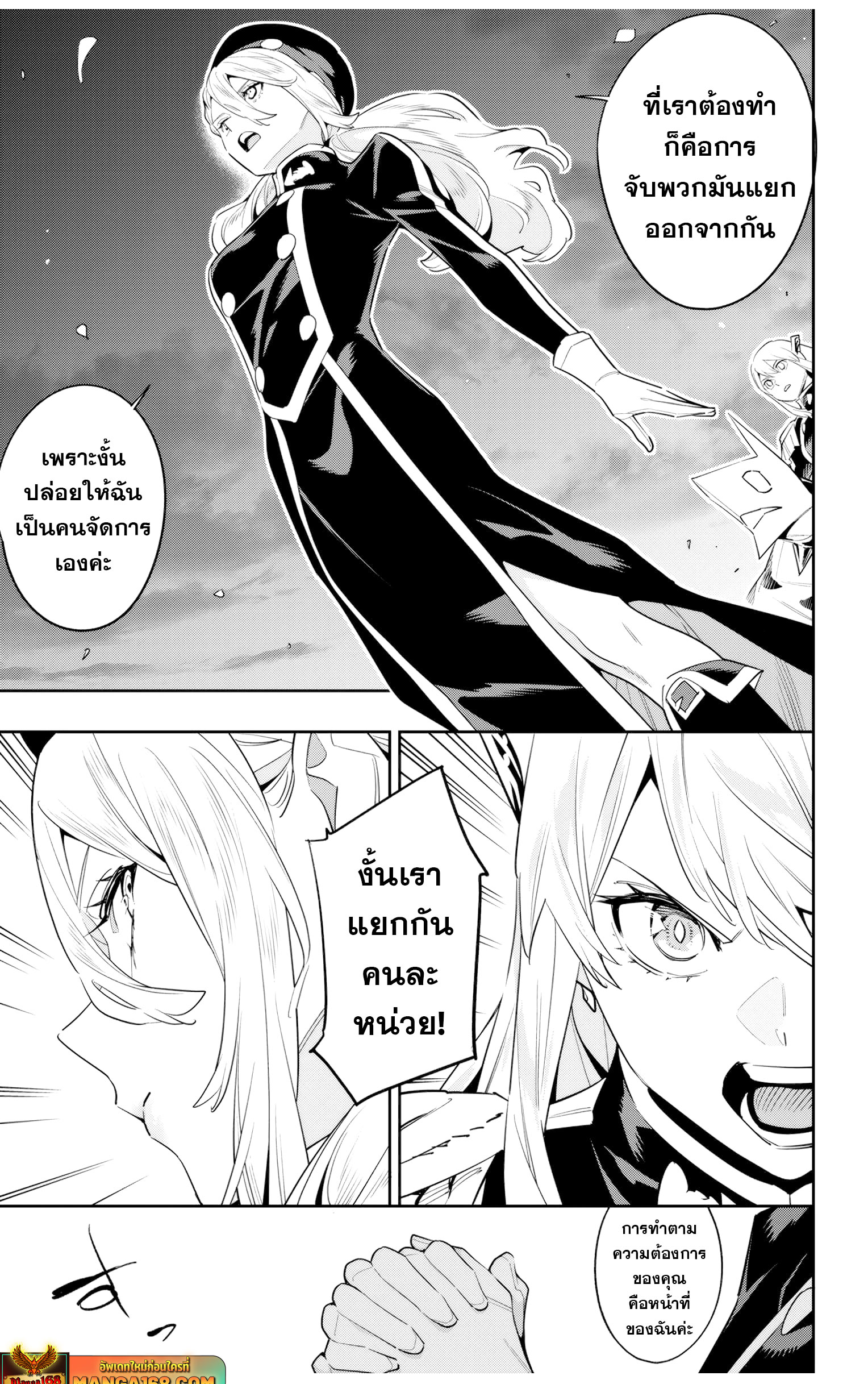 Mato sehei เธ•เธญเธเธ—เธตเน 117 (12)