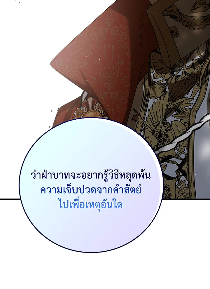 A way to protect the lovable you 75 102