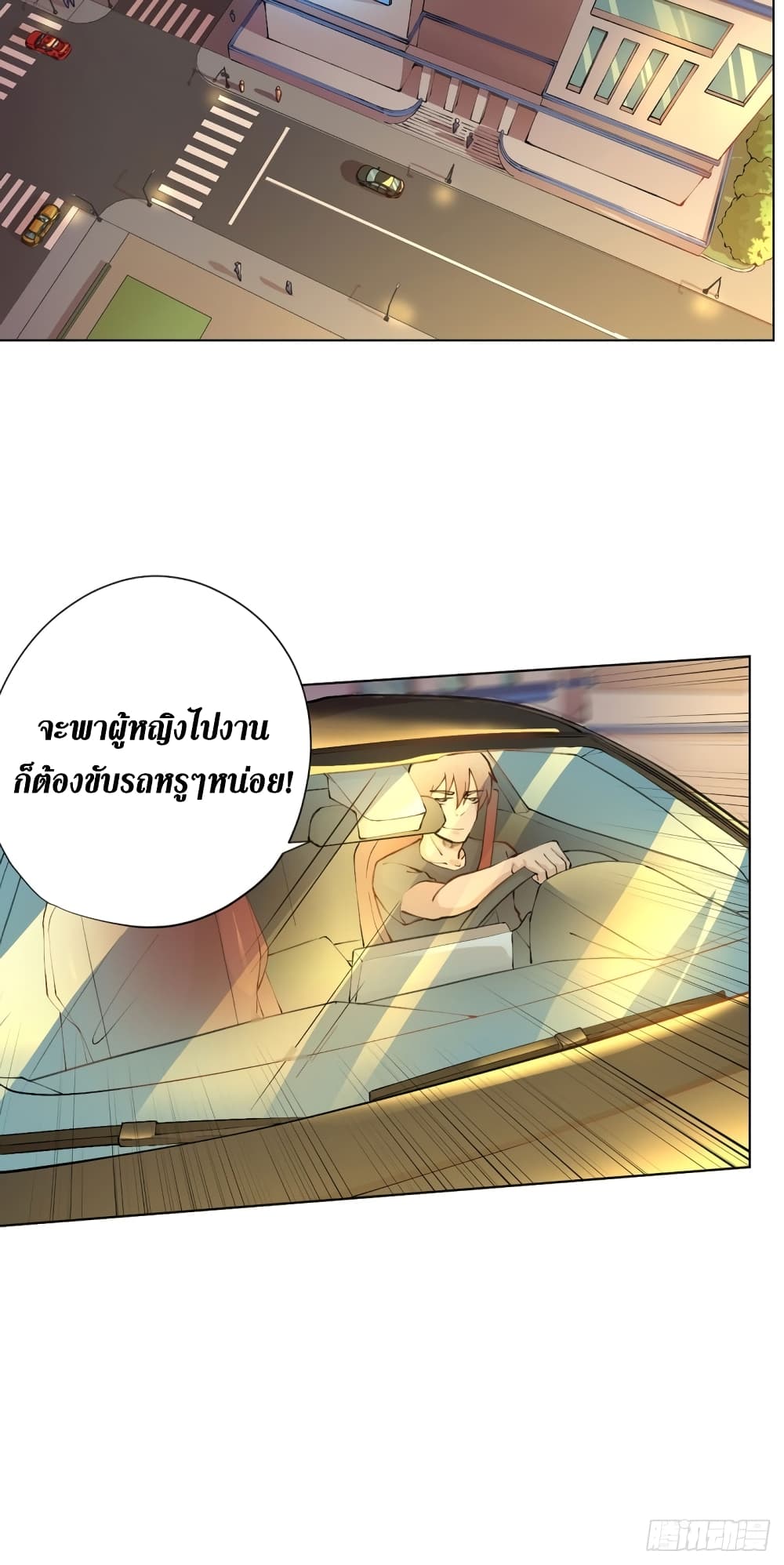 Wang Pai Shen Yi เธ•เธญเธเธ—เธตเน 9 (20)